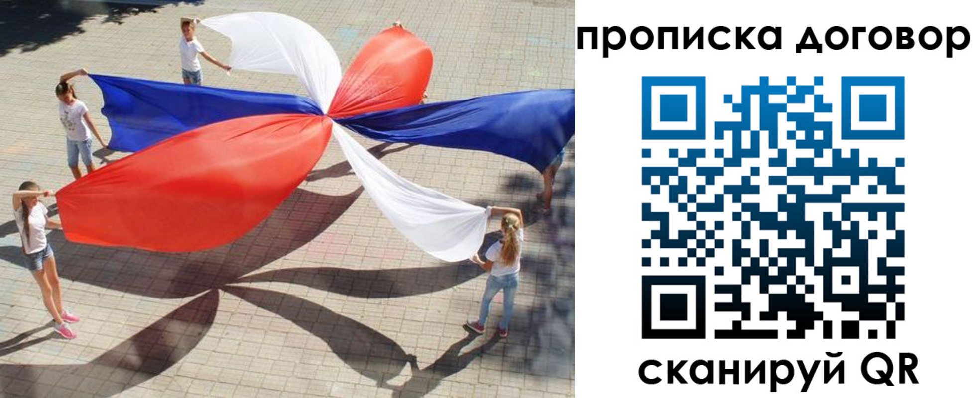 временная прописка в Сарове
