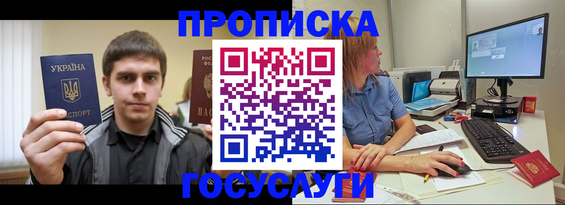 временная регистрация в квартире в Сарове