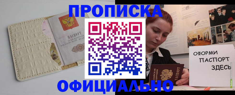 временная регистрация собственник в Сарове