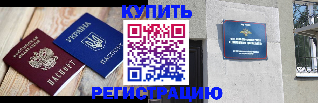 временная регистрация законно в Сарове