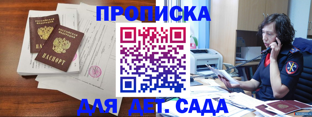 временная регистрация адрес в Сарове