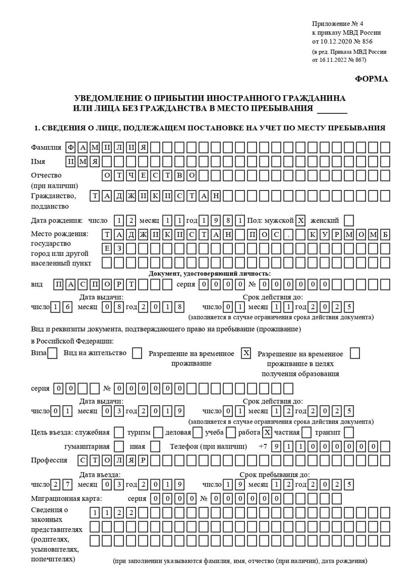 временная регистрация в Сарове